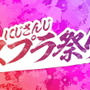 「不破湊」さんのTwitterより引用。