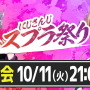 「にじさんじスプラ祭り」10月16日開催決定！『スプラトゥーン3』では初開催、出場者は総勢96人