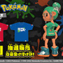 『スプラトゥーン3』×『ポケモン』コラボフェスTシャツの抽選開始!応募期間は10月16日まで