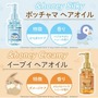 『ポケモン』デザインの「&honey」ヘアオイル登場！一番人気の「イーブイ」デザインは“メロメロバニラハニー”の香り