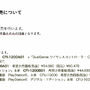 「PS5」の販売情報まとめ【10月21日】─旧モデル「CFI-1100」のPS5生産終了か、現在「CFI-1200」が展開中