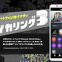 初心者卒業の近道!『スプラトゥーン3』プレイヤーが意外と知らない「イカリング3」の便利機能