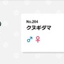 クヌギダマがドングリに！？伊東ライフ先生の『ポケモン』配信で“みらいよち”再び