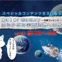 Out of Galaxy 銀のコーシカ ～松本零士～