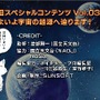 Out of Galaxy 銀のコーシカ ～松本零士～