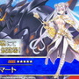 『FGO』新サーヴァント「★5 ブリトマート(ランサー)」発表!鎧を脱いだ“美少女な素顔”も明らかに