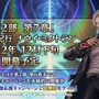 『FGO』配信で、川澄綾子さんの“王の圧”に登壇陣が狼狽！？ 「第2部 第7章」開催時期にも鋭く踏み込む