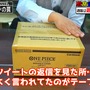 YouTube「ワンピースカードゲームの未開封カートンを買う前に見てください」からのスクリーンショット。