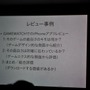 「ゲームニクス論」から考えるiPhone向けゲーム～IGDA日本SIG-iPhone Apps第4回セミナー