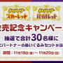 『ポケモン スカーレット・バイオレット』発売記念！推し御三家の「ぬいぐるみセット」が当たるキャンペーン開催