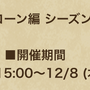 激レアな“回復最強”が手に入るのは今だけ！12月8日までに絶対集めたい「こころ」をピックアップ【ドラクエウォーク 秋田局】