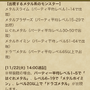 最高効率でレベル上げをするために！「メタルレーダー」を使う前に確認しておきたいこと【ドラクエウォーク 秋田局】