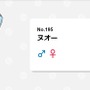 ついに100点満点！？伊東ライフ先生が“ミリしら”ポケモンでヌオーに挑戦するも…