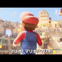 『ザ・スーパーマリオブラザーズ・ムービー』第2弾トレーラーからのスクリーンショット。