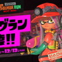 『スプラトゥーン3』ビッグランでは報酬にボーナスが！カタログポイントは1.2倍、カプセル獲得量も増加