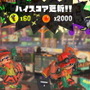 『スプラトゥーン3』ビッグランでは報酬にボーナスが！カタログポイントは1.2倍、カプセル獲得量も増加