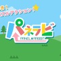 “ひらめき”パズルアクション『パネラビ』配信開始!「うさぎ」を導き、ゴールを目指せ―70種類以上の仲間が攻略の鍵に