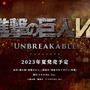 VR技術と立体機動で巨人を駆逐せよ！新作VRアクション『進撃の巨人VR: Unbreakable』発表＆ティザー映像公開