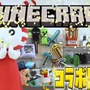 本日14日から『マイクラ』×「しまむら」コラボ、発売！クリスマスプレゼントにぴったり、ゲーム内で使える「カエルマスク」DLコードも貰える