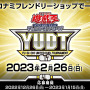 『遊戯王OCG』25周年記念プロジェクト発表！“新レアリティ”や「四霊使い」フィギュアが登場へ
