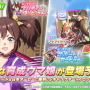 『ウマ娘』「マヤノトップガン」が95年クリスマスイブの有馬記念覇者として日刊スポーツの一面に登場!SNS上では喜びの声が寄せられる