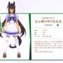 『ウマ娘 プリティーダービー』公式サイト