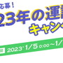 『ウマ娘』×「明治」コラボ第2弾発表！1月24日からは「新たなコラボ商品」も発売決定