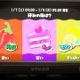 『スプラトゥーン3』第3回フェス結果発表!圧倒的得票率の「甘い」が制す―初勝利の“ウツホ”もお祝いコメント