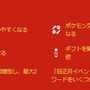 5日間限定、激レアなメスの色違い「ミツハニー」も狙いたい！「旧正月イベント2023」重要ポイントまとめ【ポケモンGO 秋田局】