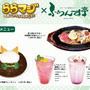 『ららマジ』×「ふらんす亭」コラボ決定！お肉＆カレーにドリンク2種のコラボメニューが登場