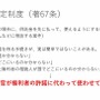 “著作権者不明”なゲームに朗報？新制度で加速していく復刻・リメイク―「ゲームアーカイブ推進連絡協議会カンファレンス」松田真氏発表