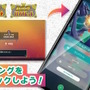 画像は『ポケモン』公式Twitterから引用。