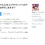 Twitterを利用したゲームのアカウント認証等が使えなくなるかも?TwitterAPIが2月9日より有料化