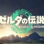 『ゼルダの伝説 ティアーズ オブ ザ キングダム』初見だけだと気づかない！？ 2ndトレーラーに潜む新情報の数々