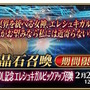 『FGO』エレシュキガル（ナウイ・ミクトランの姿）は霊衣として実装！2700万DLで“特別メッセージ”も公開へ