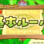 何でもアリのいたずら合戦!『ドカポンキングダム コネクト』オンライン対戦システムや購入特典が公開