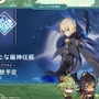 『原神』Ver.3.5新情報ひとまとめ！魔神任務では「ダインスレイヴ」「ガイア」と遭遇、アビス教団の秘密が明らかに