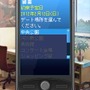 ときめきメモリアル4 mobile