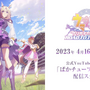 『ウマ娘』新アニメ「ROAD TO THE TOP」配信は4月16日21時!ナリタトップロード、テイエムオペラオー、アドマイヤベガが頂点を目指す