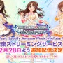 『アイドルマスター』サブスク第2弾が2月28日0時から配信!「ゆず」が楽曲提供した「無重力シャトル」などを含む、計106曲