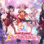 『ガルパ』をはじめるなら今！6周年超大型アップデートを実施ー3Dライブモードの実装、最大200回分ガチャ無料、コラボ3D衣装、カバー楽曲の追加など盛りだくさん