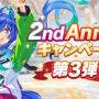 『ウマ娘』ニュースランキング―激レアなカレンチャンの生耳、そしてゴルシらしい“花束”…？ホワイトデーイベに注目集まる