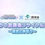 『シャニマス』×環境省の特設サイトが公開！過去にも環境問題や“CDの不法投棄”を扱って話題になったことが