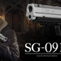 『バイオハザード RE:4』レオン愛用の「SG-09 R」をエアガンで徹底再現！完全限定品として4月12日発売