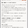 『ガンダムブレイカーモバイル』6月5日でサービス終了へ―「ガンプラ」テーマの名シリーズアプリに幕
