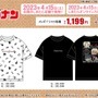 「名探偵コナン」×「しまむら」Tシャツが、4月15日発売!劇場版最新作に登場する「安室透」「赤井秀一」などをデザイン