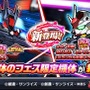 「水星の魔女」Season2放送記念、各ガンダムゲームとの連動キャンペーン開催！「エアリアル」参戦や関連アイテム登場へ
