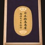 約2,5m、金箔2,000枚を用いた黄金「ラオウ像」が眩い！日本橋高島屋の「大黄金展」で特別展示、お持ち帰り用（319万円）もあるよ