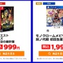 「ゲオ オンラインストア」GWセールを更新！『ドラクエトレジャーズ』999円、『ソニックフロンティア』1,999円などお得価格続出