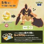 5月6日限定の激レアポケモンは見逃せない！「バサギリ」初登場のレイド・デイ注目ポイントまとめ【ポケモンGO 秋田局